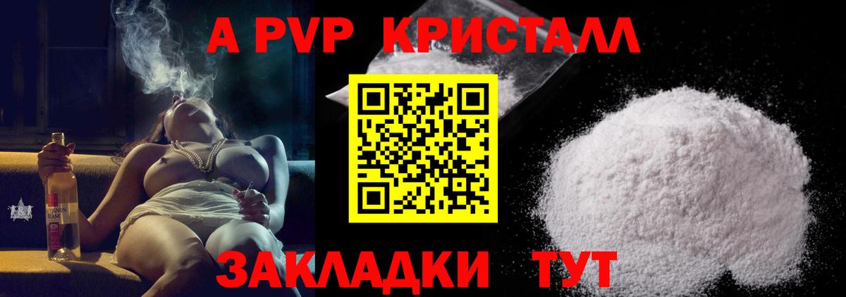 Майкоп  Alpha-PVP  Альфа ПВП VHQ  хочу наркоту  Вход с VPN  Альфа ПВП Crystall  А ПВП Соль 
