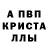 АМФЕТАМИН 98% cristina SZ