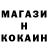 КОКАИН Колумбийский Joey Otremba