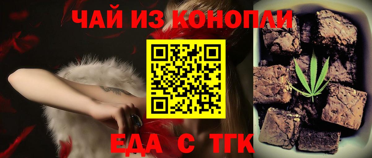 Майкоп  Печенье с ТГК марихуана  Вход с VPN 