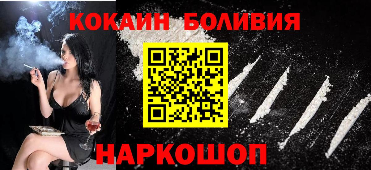 COCAIN 99%  Вход с VPN  Майкоп  Cocaine Fish Scale 