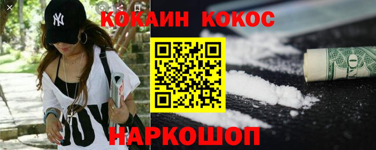 COCAIN Columbia Майкоп