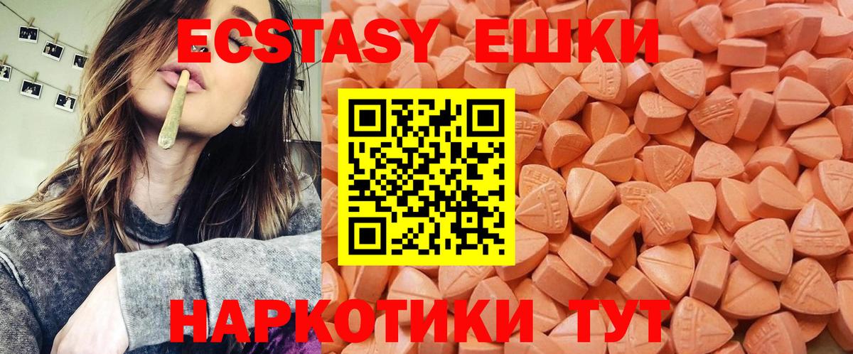 ЭКСТАЗИ  Ecstasy 280мг  Вход с VPN  Майкоп 