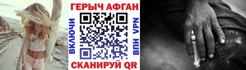 Героин афганец  Майкоп 