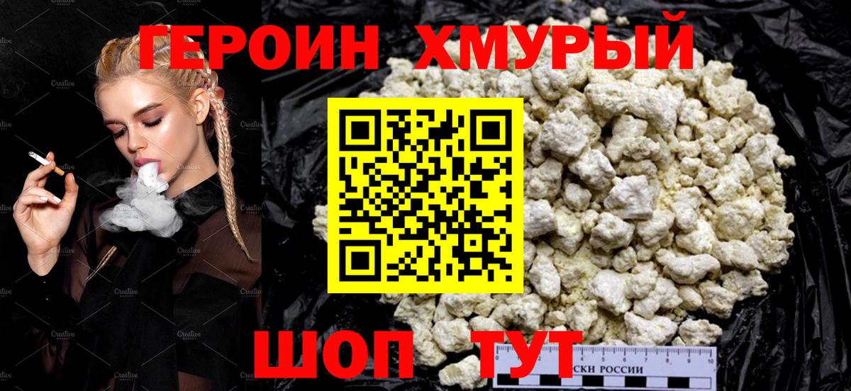 Героин герыч  ГЕРОИН  Майкоп  Вход с VPN 