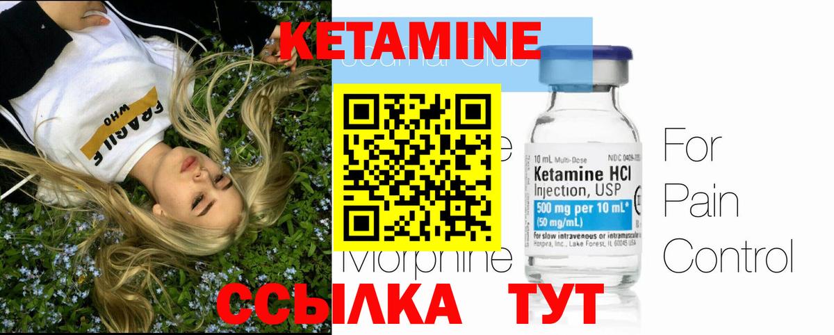 Кетамин VHQ  Вход с VPN  Майкоп 
