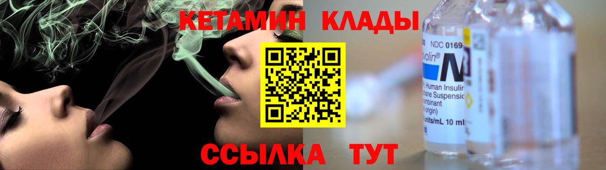КЕТАМИН VHQ Майкоп