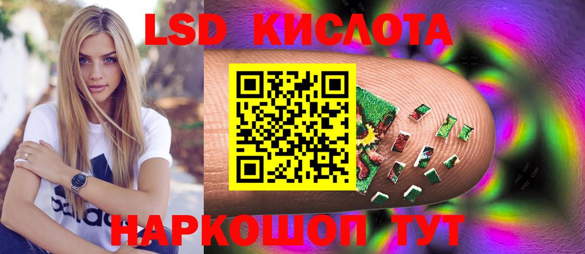 Лсд 25 экстази кислота  Вход с VPN  Майкоп 