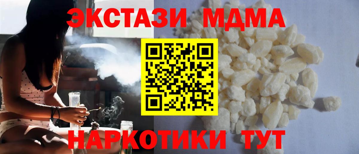 МДМА  МДМА молли  MDMA Molly  Вход с VPN  Майкоп 