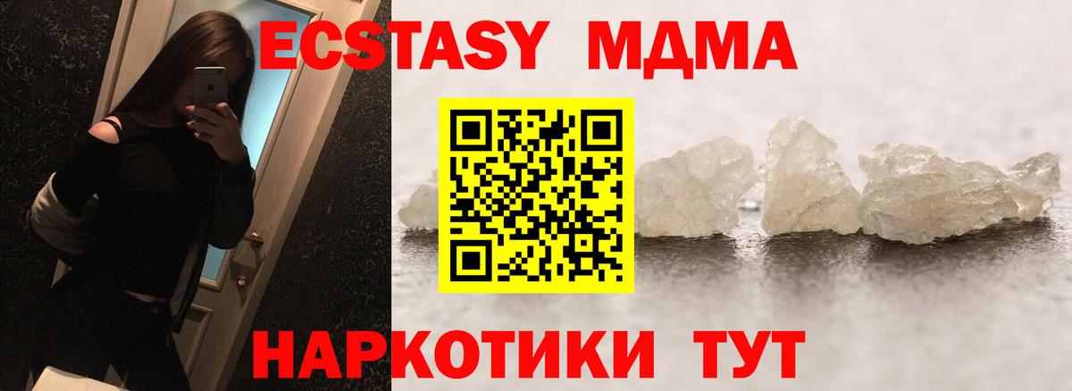 MDMA crystal Майкоп