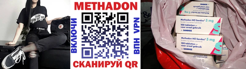 МЕТАДОН VHQ  где продают наркотики  Майкоп 