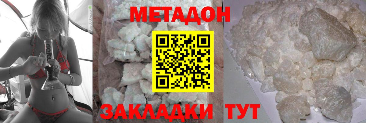 МЕТАДОН белоснежный  Вход с VPN  Метадон methadone  Майкоп 