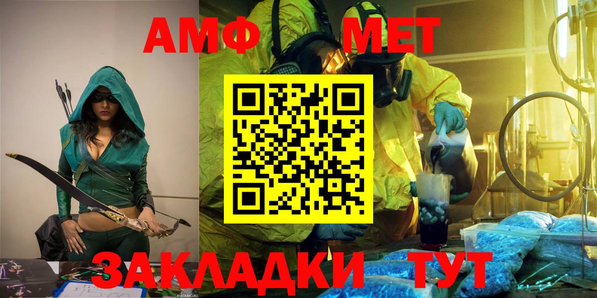 МЕТАМФЕТАМИН мет Майкоп