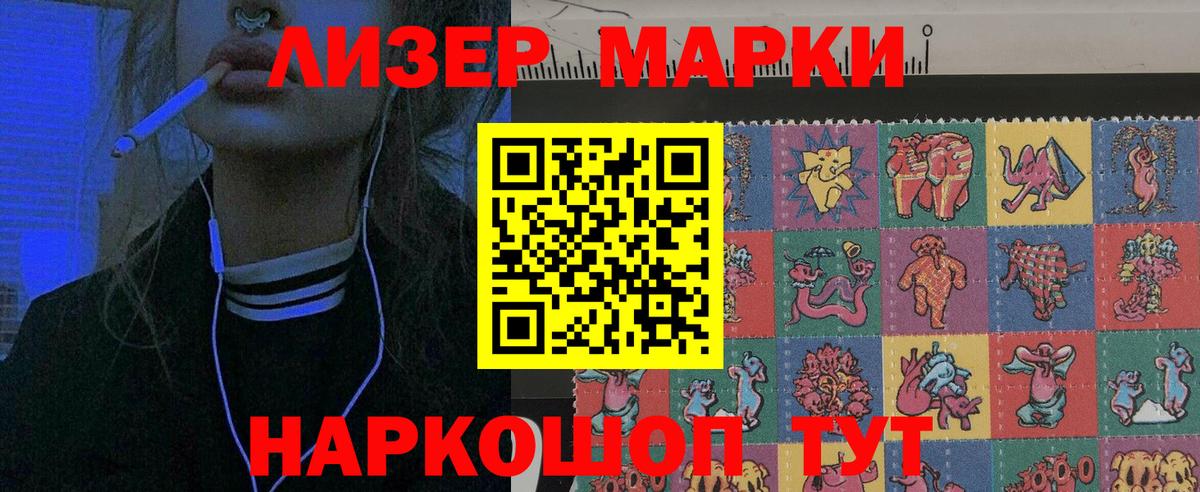 Марки 25I-NBOMe 1,5мг  Вход с VPN  Майкоп  Марки 25I-NBOMe 1,5мг 