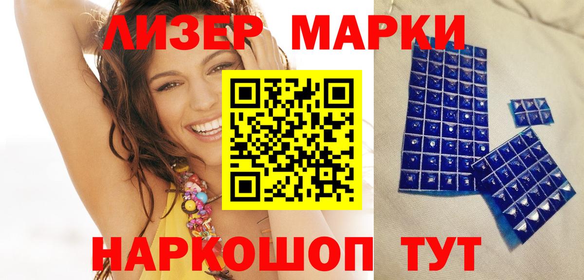 Наркотические марки 1500мкг Майкоп