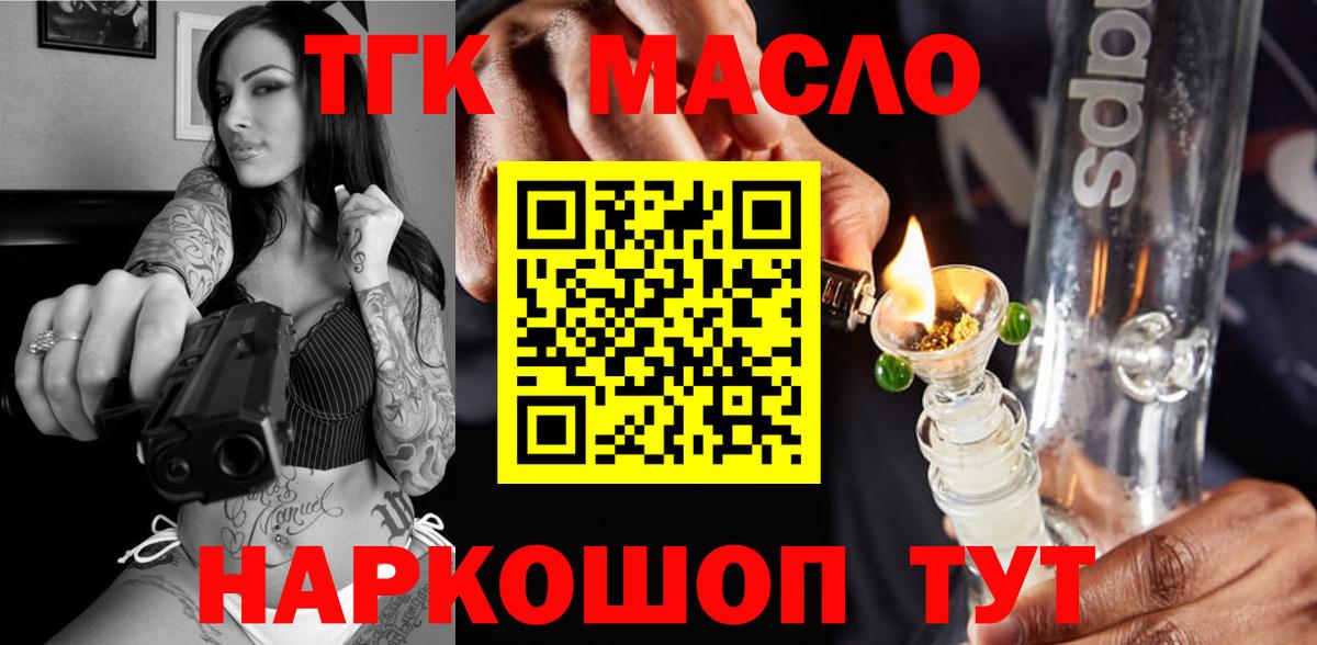 ТГК жижа Майкоп