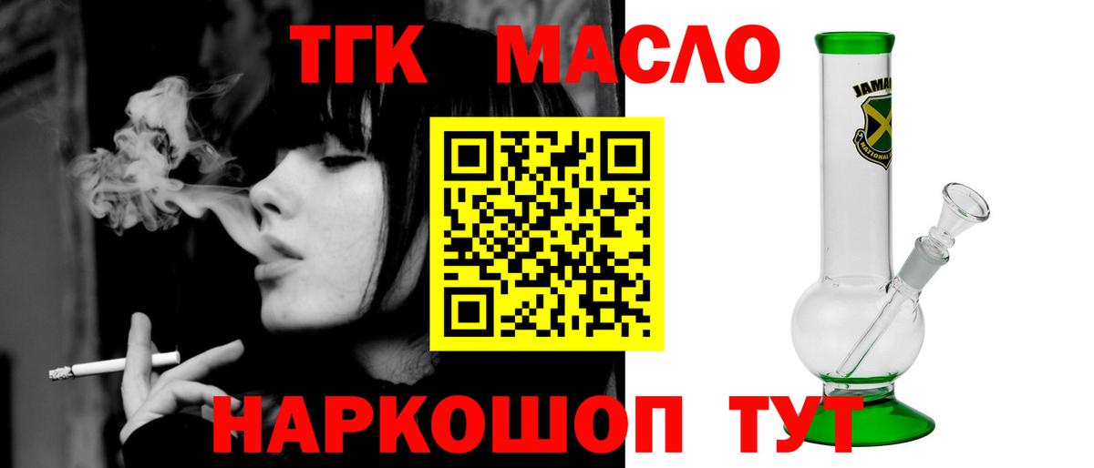 Майкоп  Дистиллят ТГК вейп с тгк  blacksprut как зайти  Вход с VPN  ТГК гашишное масло 